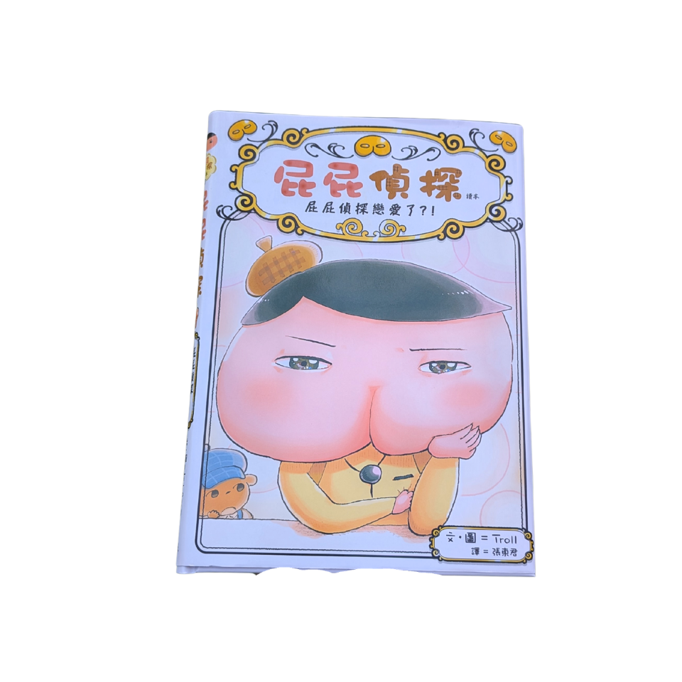 兒童讀物