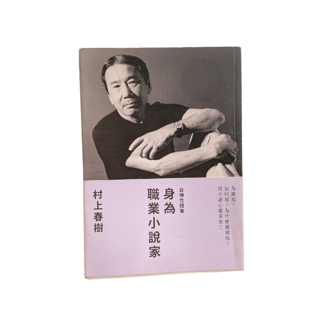 人物傳記