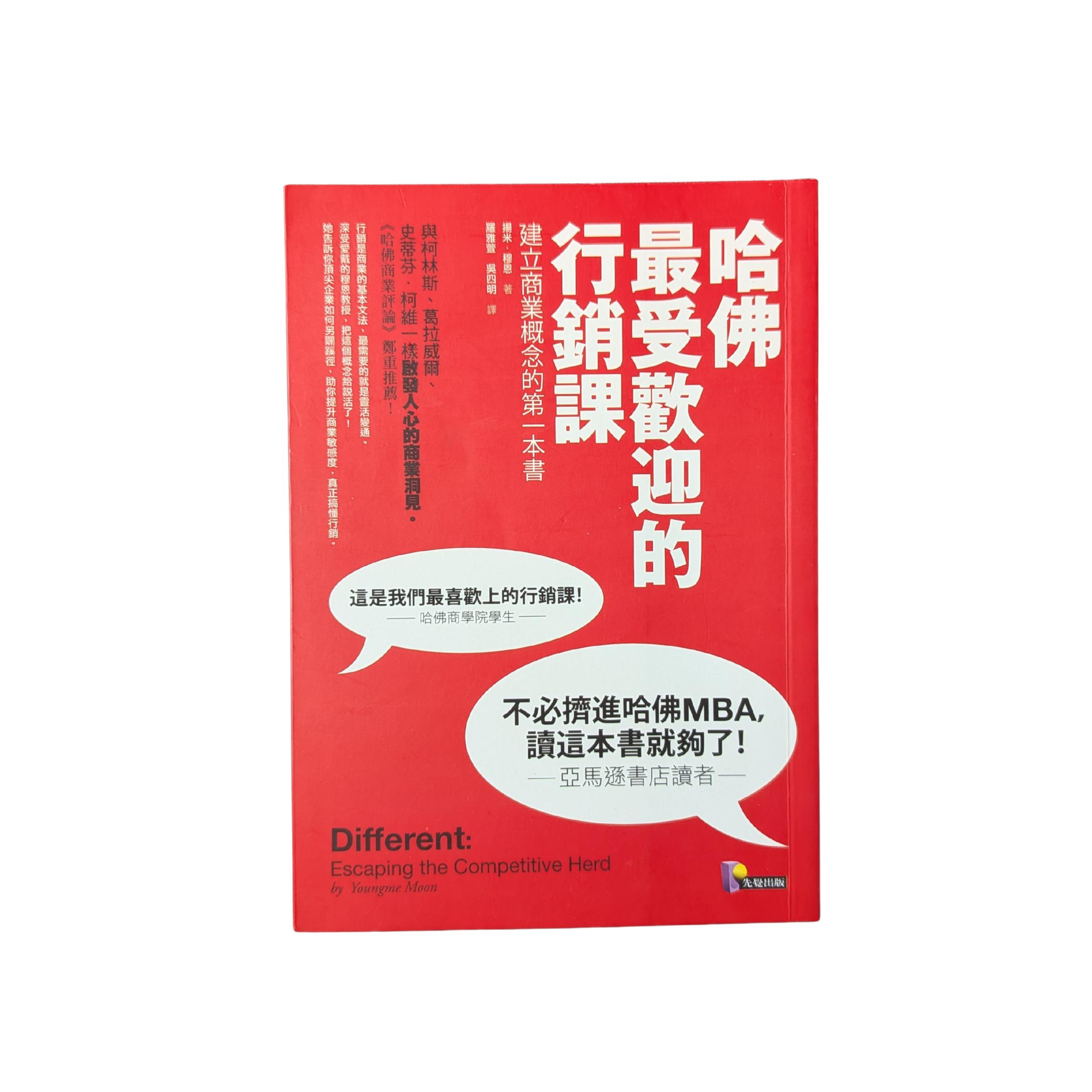 經濟投資
