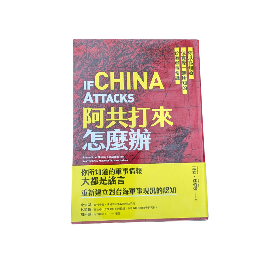 中國國情