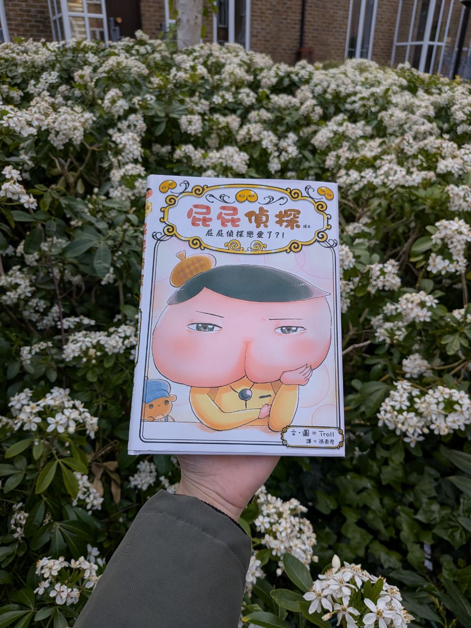 兒童讀物
