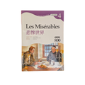 Les Misérables 悲慘世界（Grade 4 讀本 )- 維克多·雨果