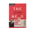 新聞的騷動 - 艾倫．狄波頓 (Alain de Botton)