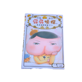 屁屁偵探讀本 1-10 集套裝 (繁體中文)