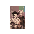 白頭翁 - 李純恩