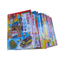 小妖怪系列套書 13本套裝