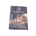 普瓦蘭麵包之書 - 阿波羅尼亞·普瓦蘭