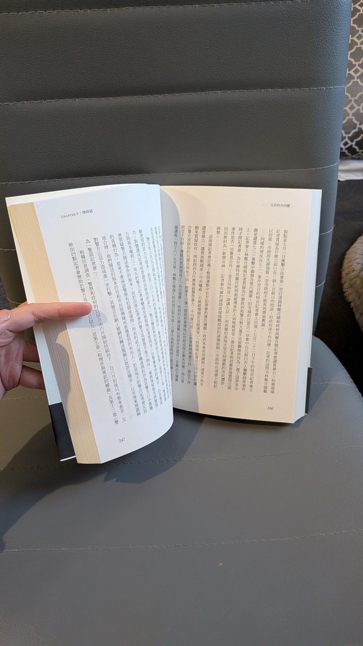 反抗的共同體：二〇一九香港反送中運動 - 馬嶽