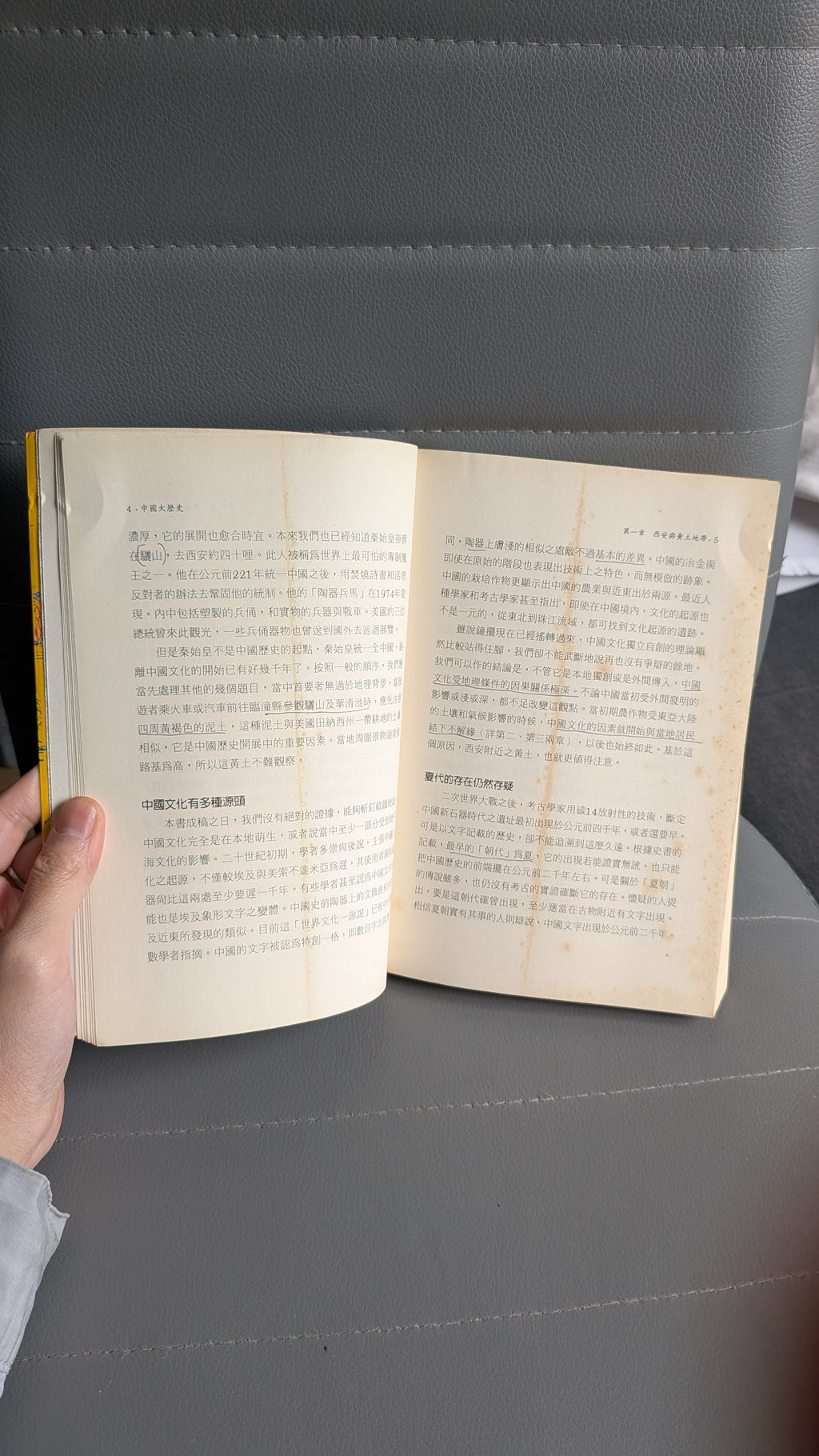 中國大歷史 - 黃仁宇