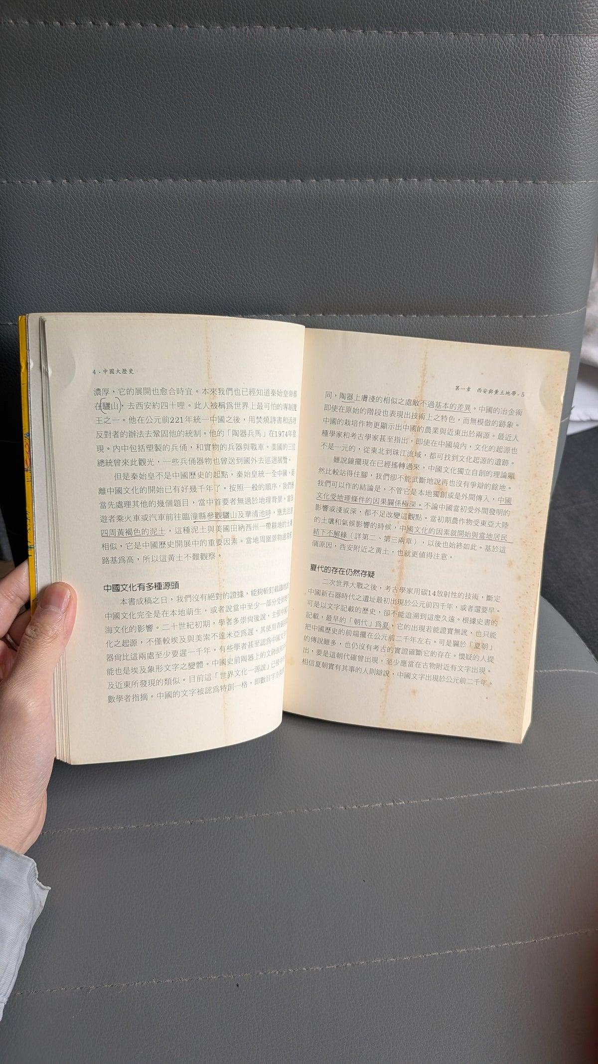 中國大歷史 - 黃仁宇