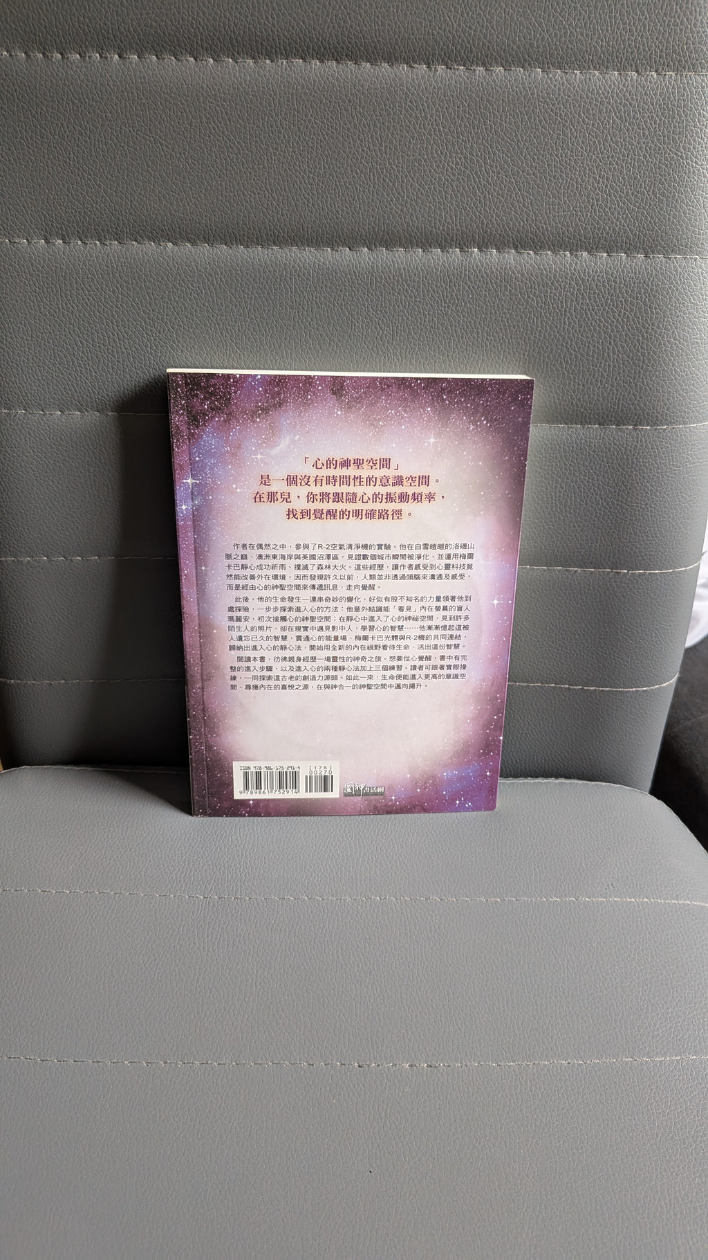 從心覺醒：開啟心的聖域，邁向揚升 - 德隆瓦洛.默基瑟德