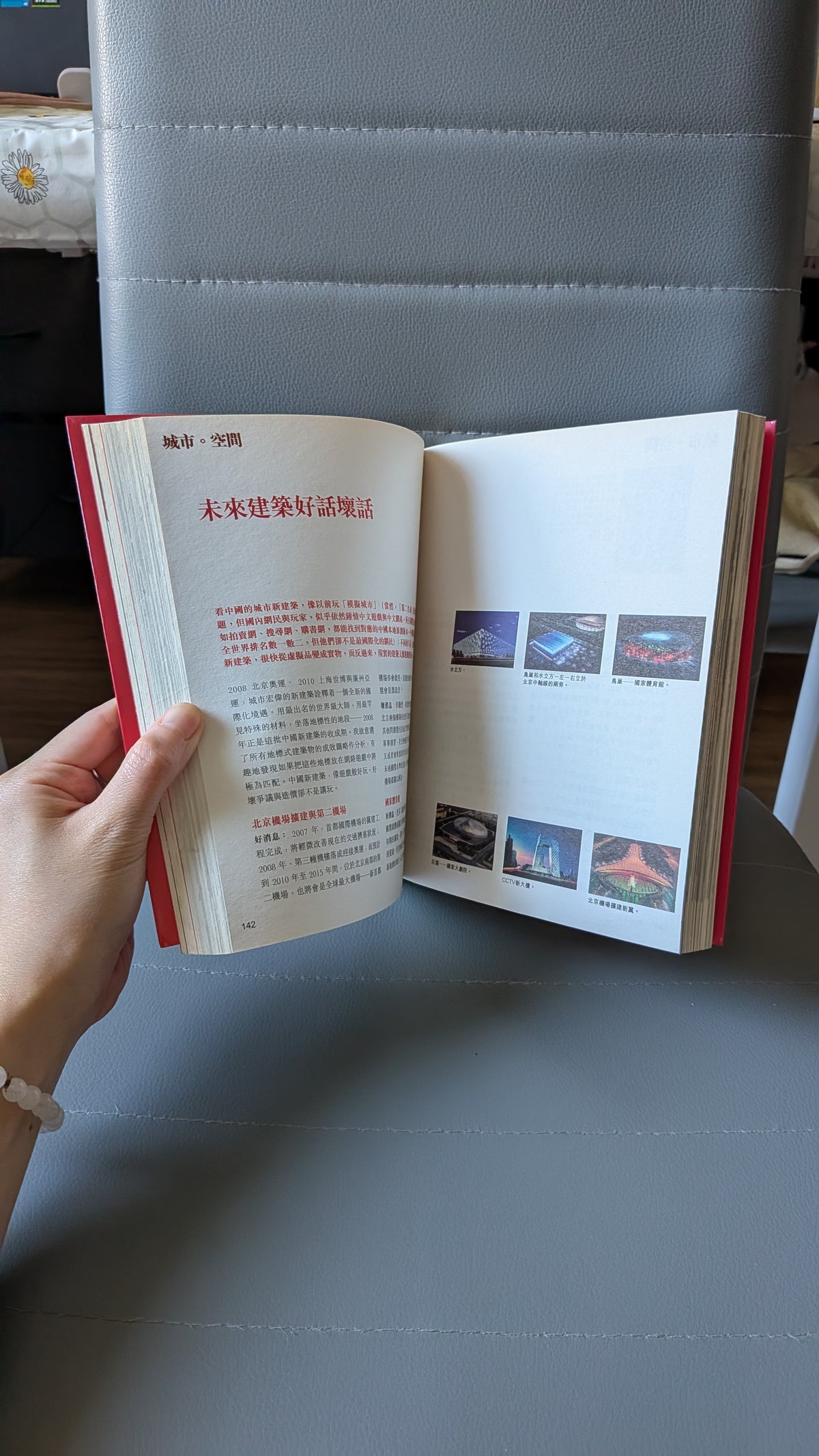 潮爆中國 - 李照興