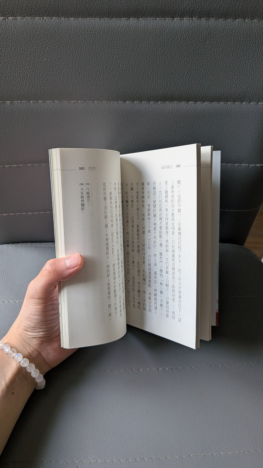 倫敦雜記 - 朱自清