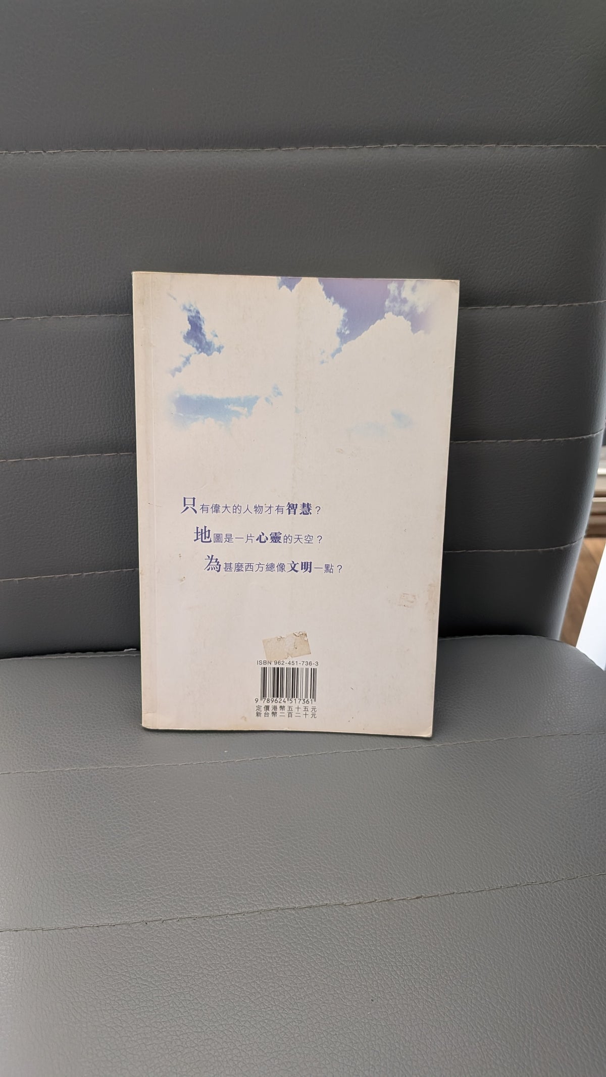 思考在命運之上 - 陶傑
